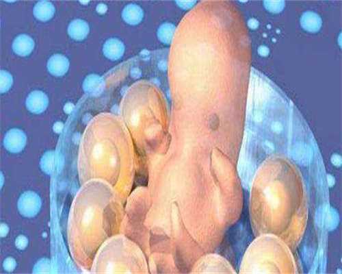 梅州第三代试管成功率,是怎么收费的!