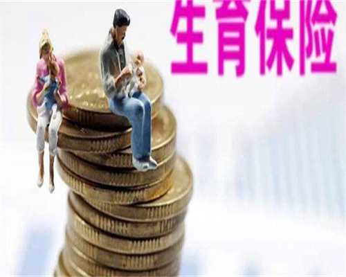 代生男孩价格表+试管代孕官司,子宫内膜异位试管不着床怎么办呀？子宫内膜异