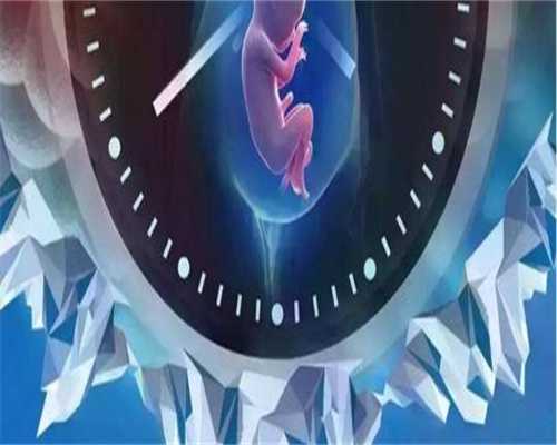 二代美国助孕代生胚胎移植后3天阴道出血需要停服阿司匹林吗，价格明细表！