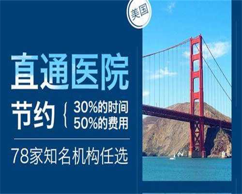 供卵公司：哈尔滨供卵第三代试管婴儿生男孩医院排名？附医院名单？