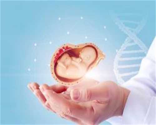 太原哪家医院有卵子库？附2026太原供卵代生包成功医院名单大全
						